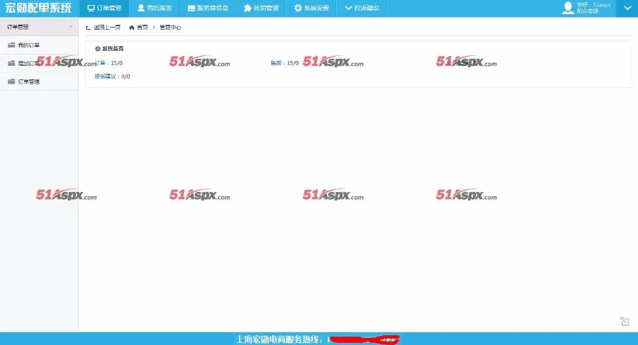 AH订单配送管理系统源码asp.net商城商品订单配送管理系统源码