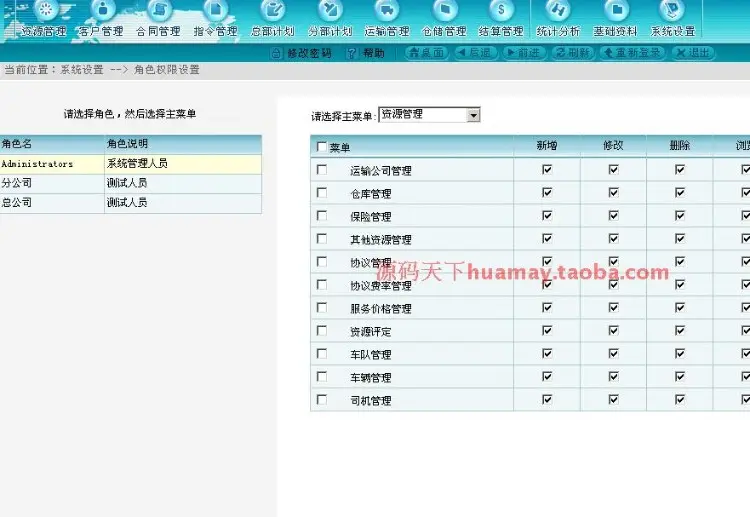 ASP.NET大型物流管理系统源码 第三方物流管理信息系统 物流系统 VB.NET 