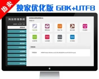 dede织梦后台管理模板源码 dedecms网站后台 登陆页面 UTF-8/GBK