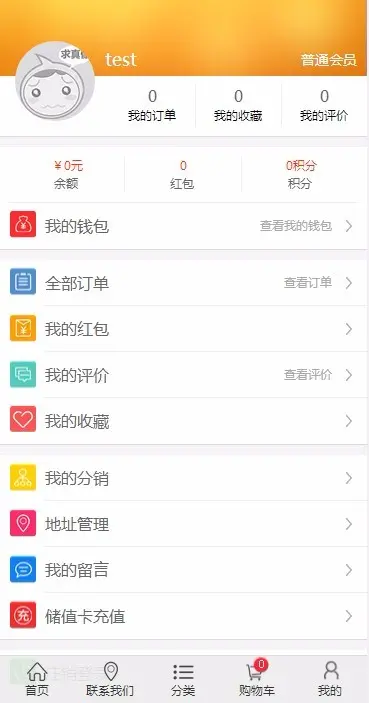 ESHOP商家入驻B2B2C 多店铺商城源码 v5.0微分销系统拼团 手机版app 