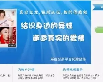 视频聊天室交友网站系统程序源码 带支付宝接口+整合包月包季会员收费系统