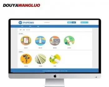 PHPEMS在线模拟考试系统在线课程教学系统php程序开源源码