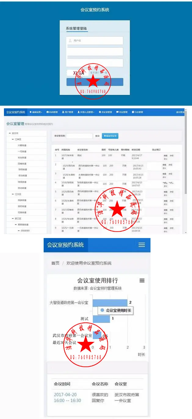 25175会议室预约管理平台源码 BS架构开发，利用.NET技术和sqlserver数据库进行系统 