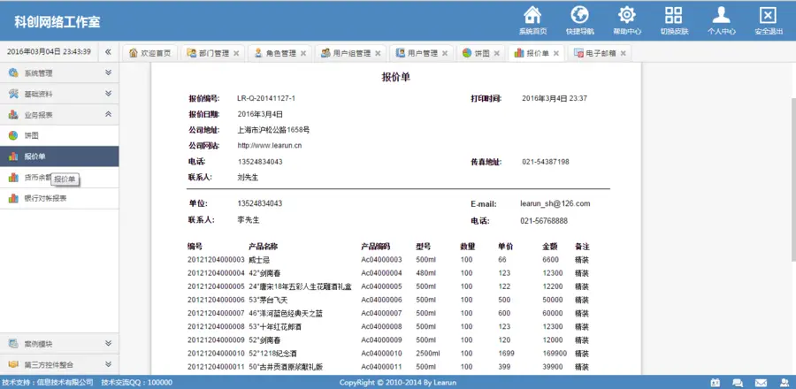 ASP.NET C#源码 mvc4权限系统快速开发建站框架 适用OA CRM CMS 