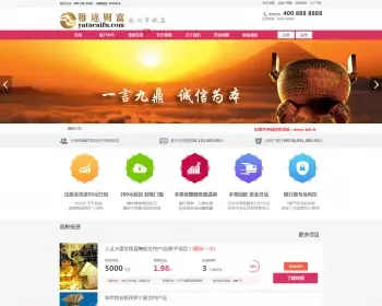 精仿雅途财富理财投资原站打包 PC+环迅支付+短信接口