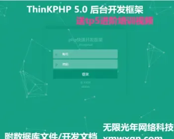 2018Thinkphp5后台框架tp5源码layui权限管理系统php源码角色管理