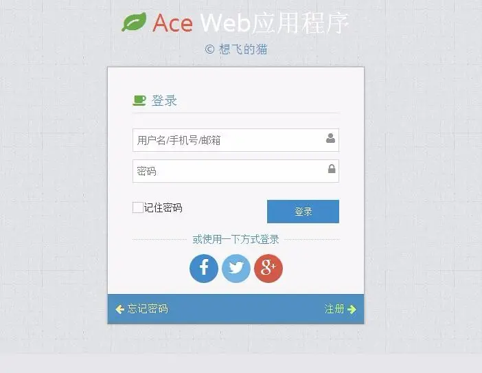 vue2.0 项目源码 后台管理系统 springmvc mybitis 用户权限管理 