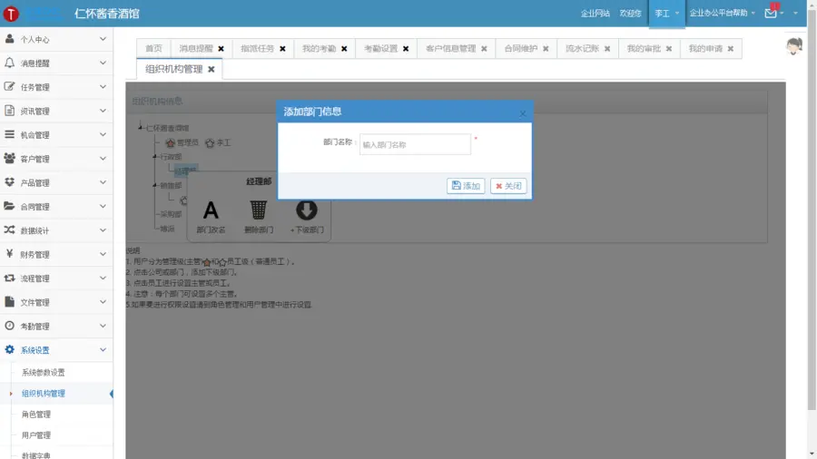 ASP.NET多系统源码OA+CRM+HR+ERP 客户关系 进销存 财务 办公审批 