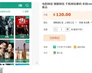 电影网站 视频网站 手机网站源码 帝国cms系统php 自适应模板新品