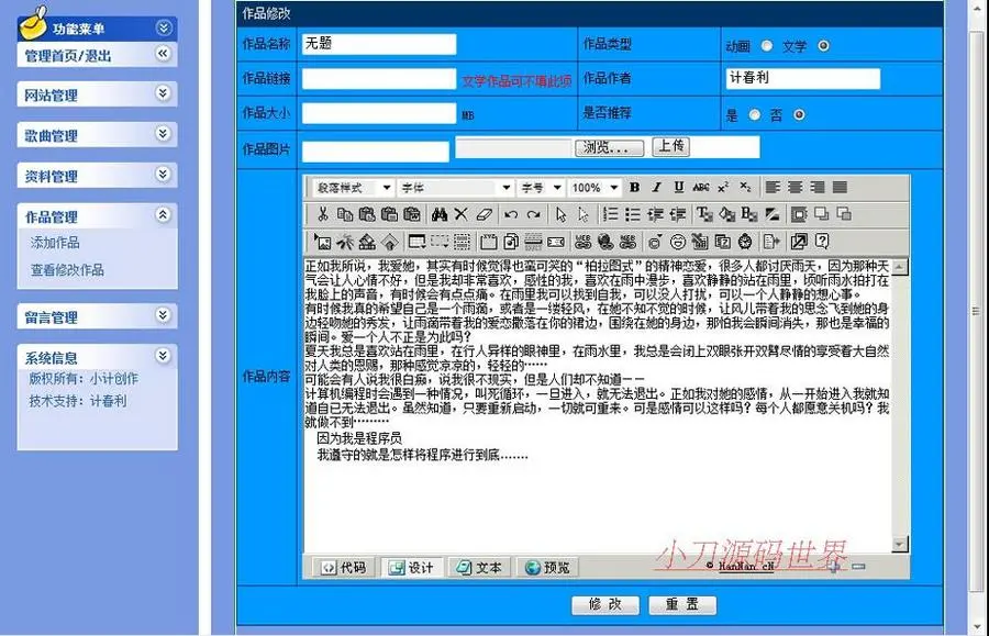 绿色清爽带PSD设计源文件  个人主页系统网站源码004 ASP+ACC