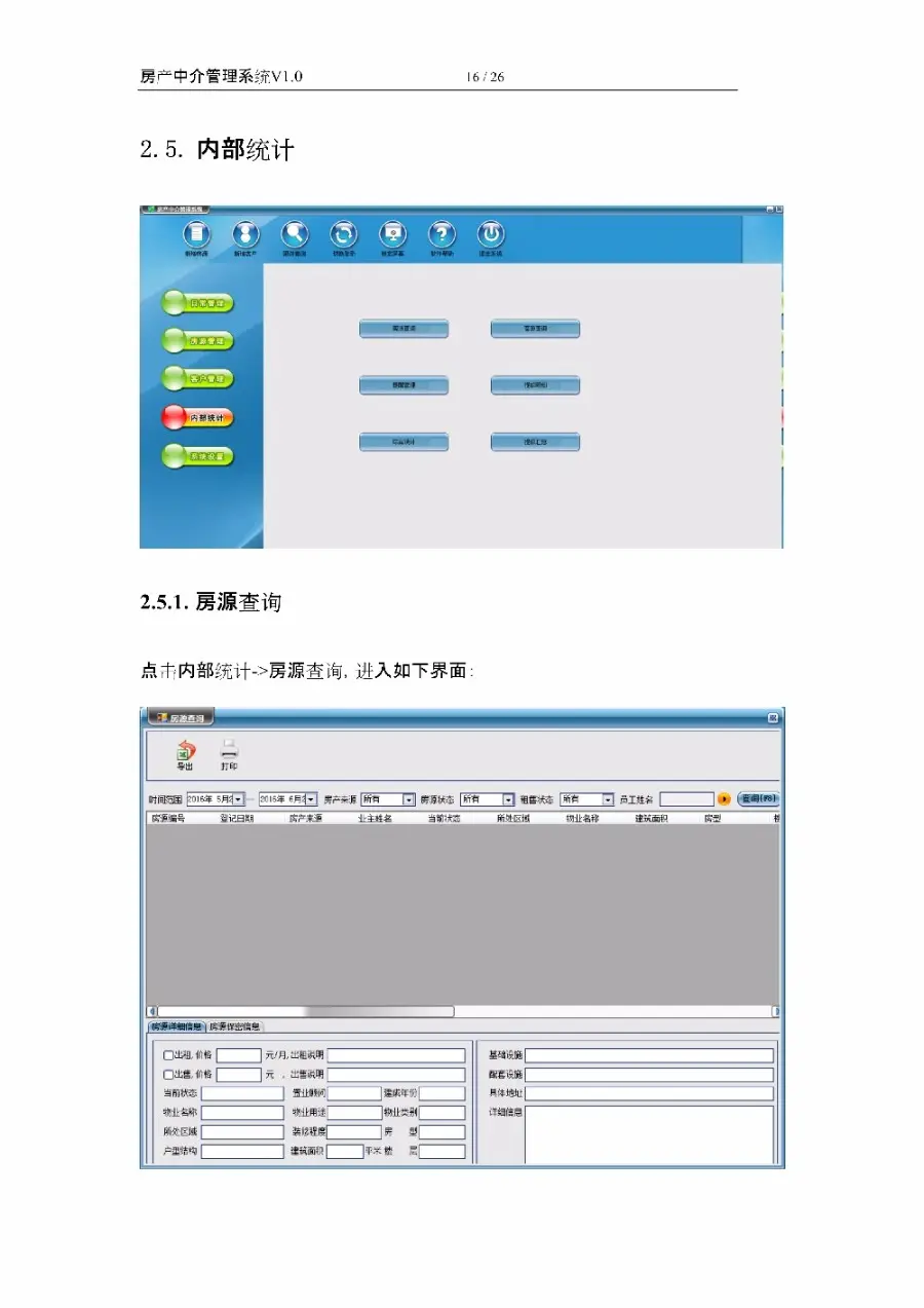 asp.net源代码 C#程序.net  房产中介管理系统