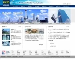 上海威格斯物业管理公司网站源码