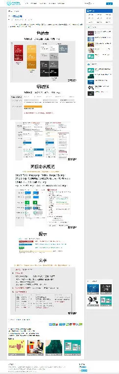 织梦博客类模板-简洁大气可做文章站