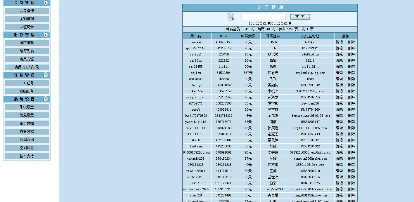 cpa兼职平台网站源码豪华兼容版  兼职平台源码