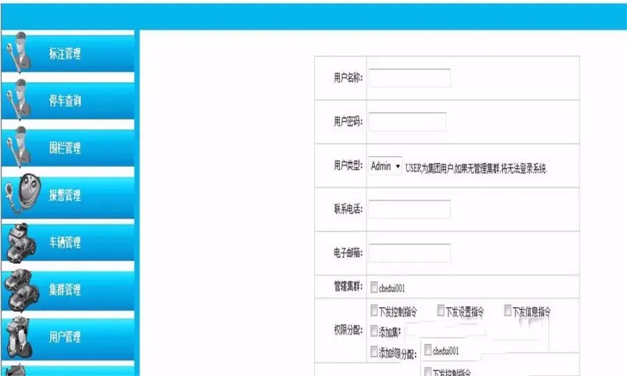 GIS GPS系统源代码 GPS监控系统源码