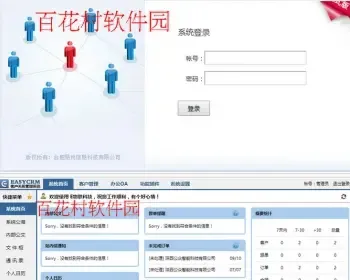 2015EasyCRM V5CRM客户管理系统办公OA系统源码无加密开源版