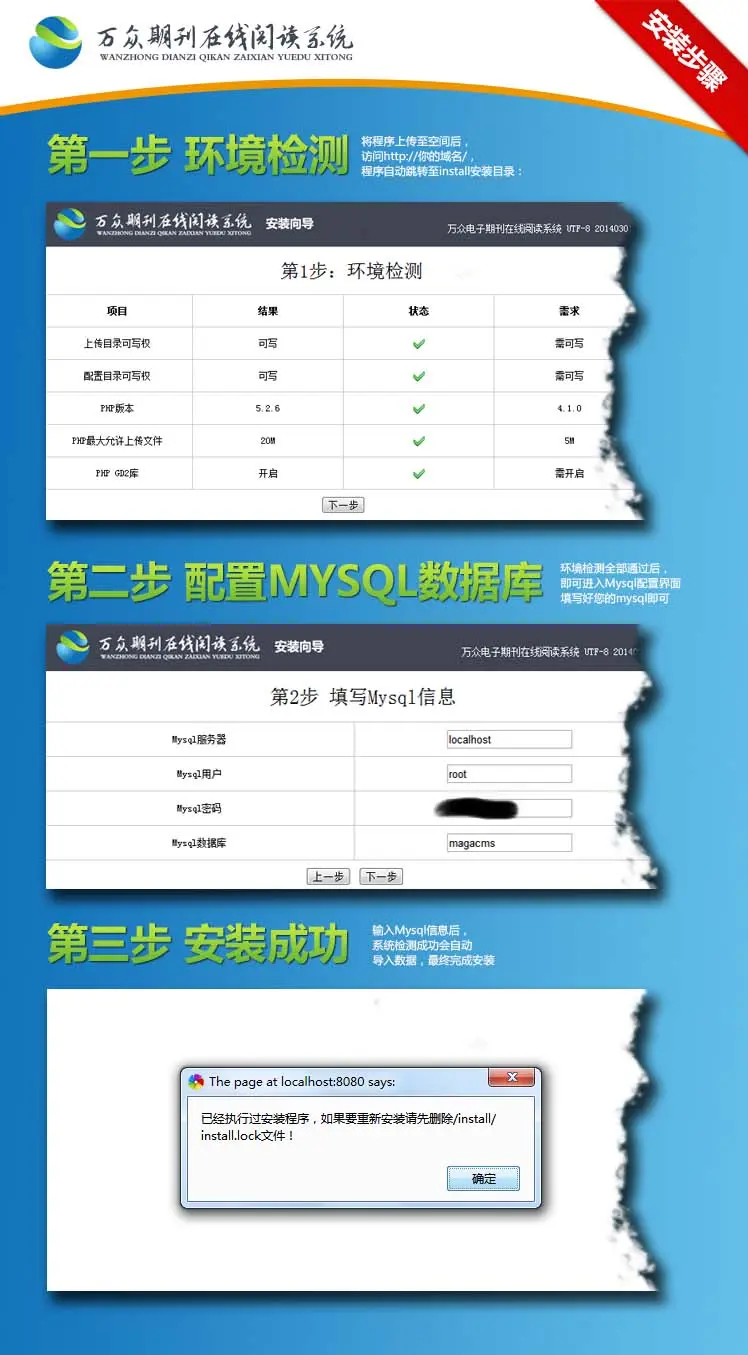 PHP报纸在线阅读程序 电子读报系统 杂志在线阅读源码 DM阅读源码