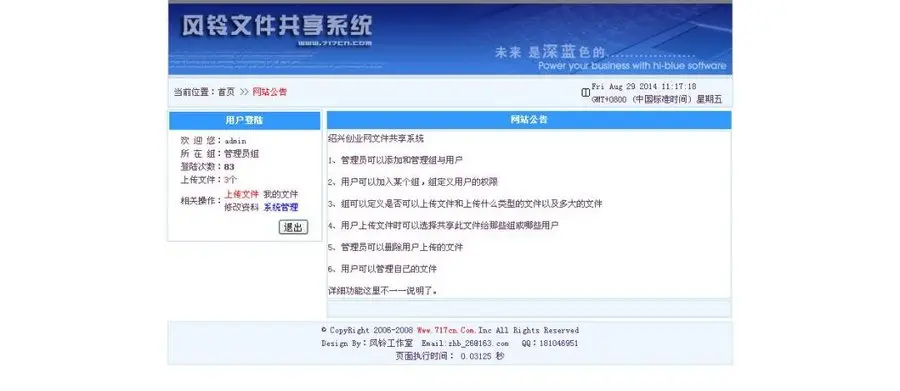 文件共享系统管理源码 共享资料源码网站 文件共享 资料共享 0033