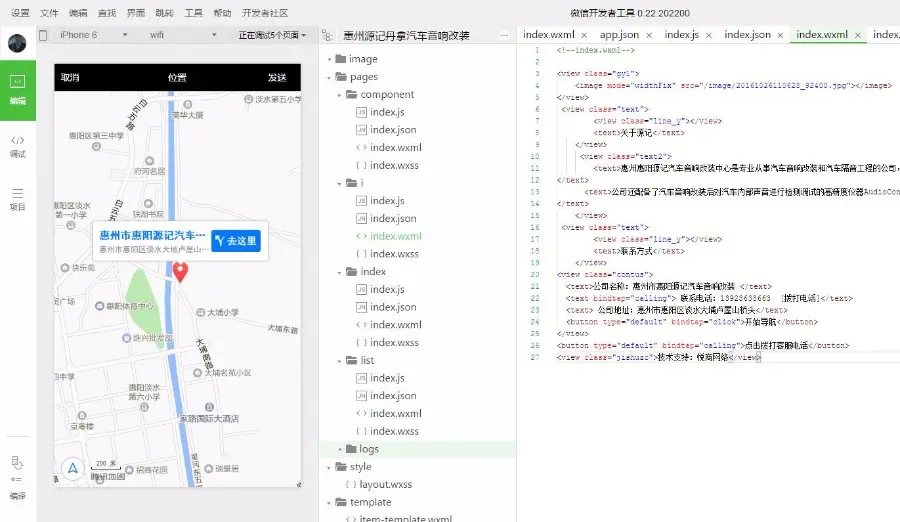 微信企业公司展示 汽车类小程序前端模板源码 小程序企业模板