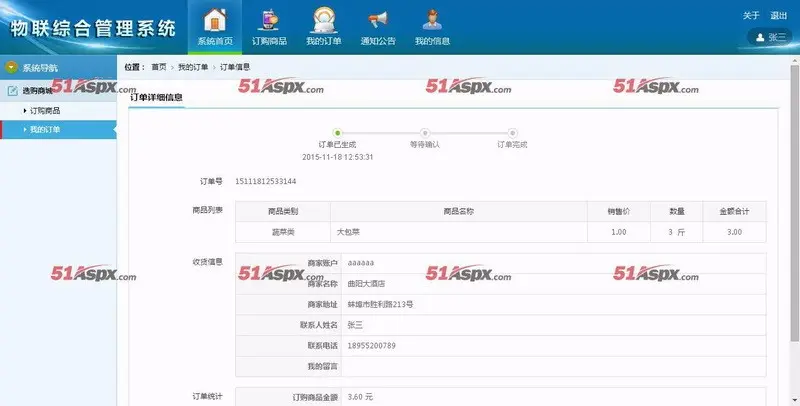 AH订单仓储综合管理系统源码asp.net仓库管理系统源码C#商家订单分配综合系统源码