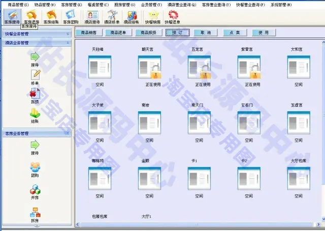 C#酒店管理系统源码 宾馆管理系统源码 C#框架 winform框架 C/S 