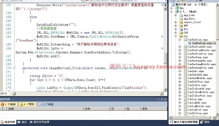 手机OA源码 手机OA协同办公源码 大型OA源码 asp.net b/s EXTJS 