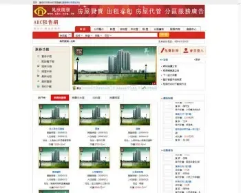 asp.net房产交易网站源码 net房产信息网站源码