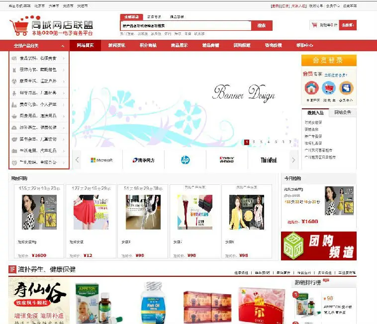 B2C,O2O多用户商城源码,商业版无限制类似ecshop 