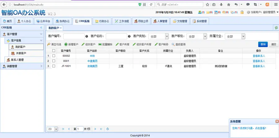 企业OA 办公系统源码JAVA spring MVC mybatis i