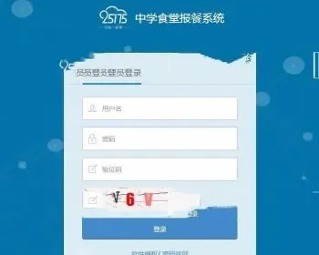 中学食堂报餐管理系统源码 BS架构开发，利用.NET技术和sqlserver数据库进行系统的开发