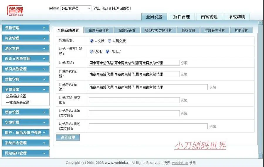 百度网络营销推广服务公司建站系统ASP网站源码XYM060 ASP+ACC