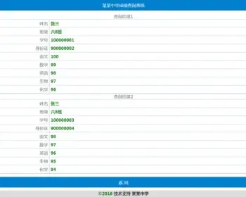 PHP通用查询系统成绩查询水电查询源码Excel TXT数据