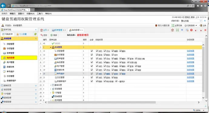 asp.net（easyui）通用权限管理系统源码 
