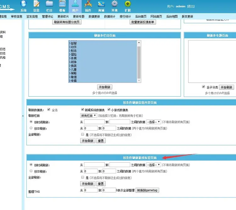 92game仿2144小游戏php源码2015版 帝国cms7.2系统 带采集 