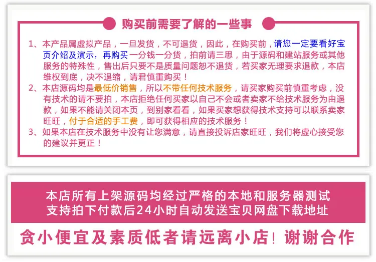 米表管理系统 米表源码 米表展示系统网站源码 米表发布程序