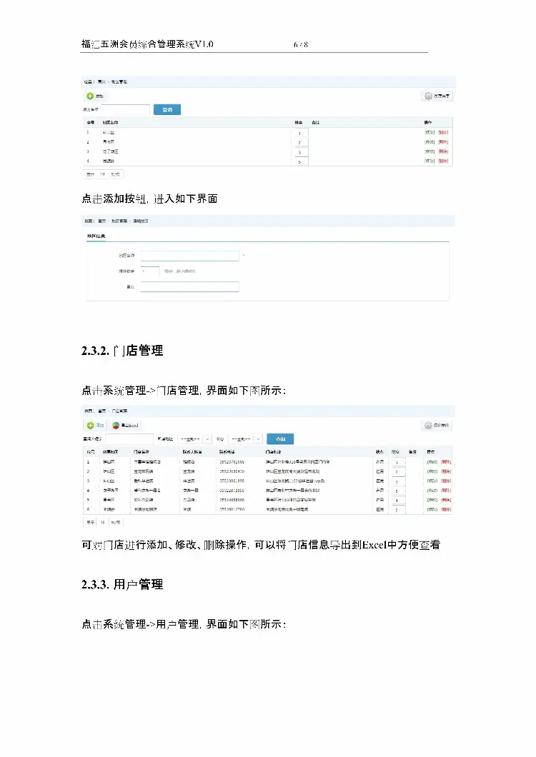 asp.net源代码 C#程序.net  会员综合管理系统