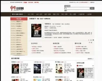 送钱源码小说系统隆重推出!24小时全自动无人值守采集,PC+微信+APP全平台+txt下载