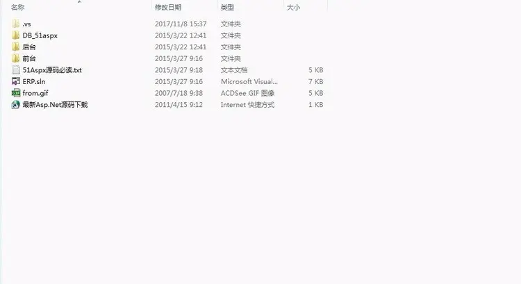 asp.net大型企业通用管理ERP整合版源码c#源码ERP源代码大型企业办公OA系统源码