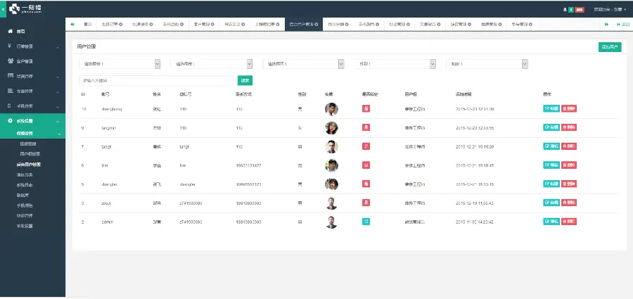 Thinkphp手机维修O2O网站源码 闪修侠源码 一客修网站源码 极客修源码