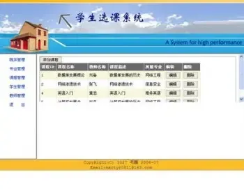 sql大学生选课管理系统代码网上选课在线选课asp.net源码毕业文档