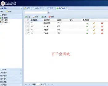 FineOffice框架 web Extjs FineUI开发框架 OA源码 asp.net源码