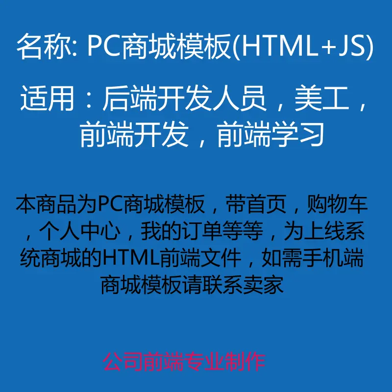 2017商城html5模板js源码 电脑端商城模板完整 web前端