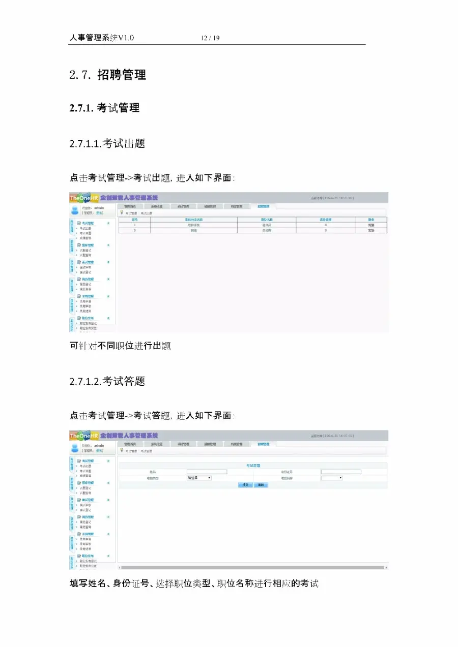 asp.net源代码 C#程序.net  人事管理系统