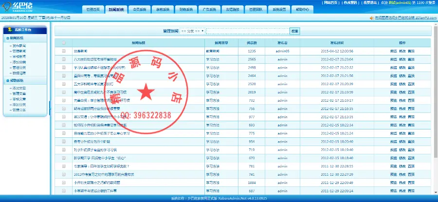 乡巴佬淘宝客 全自动采集淘客api，自动转换淘宝客链接，月赚万元不是梦