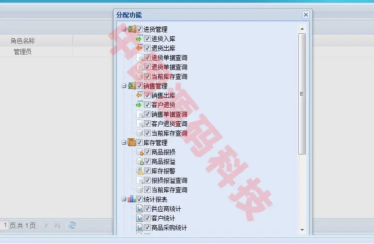 JAVA库存管理系统源码 进销存源码 JAVA+MYSQL+SSH2+Ext JSP源码 