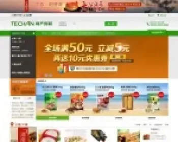 高仿techan优联零食特产B2C商城源码