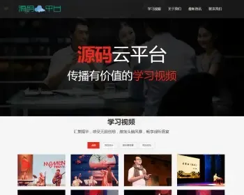 视频网站手机自适应HTML5响应式网站源码带视频教程技术