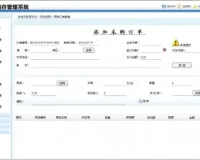 ASP.NET大型进销存管理系统源码 通用进销存源码 界面简洁 C#