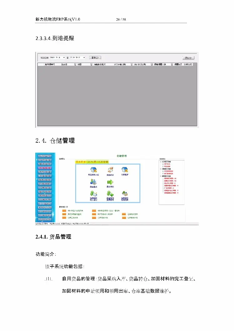 asp.net源代码 C#程序.net 物流ERP系统