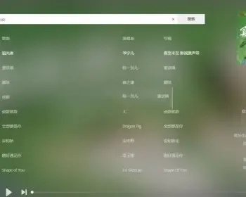 在线音乐网站源码 可与网易云音乐同步歌单